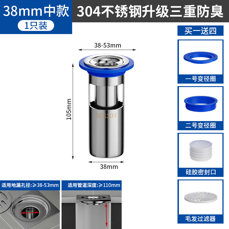 直挿し304水封地漏れトイレシャワーシールステルス下水道ステンレス神器防臭地漏れ芯|undefined