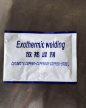 地铁轨道均回流焊焊剂 钢轨焊接焊药焊粉 PB200PLUSF80