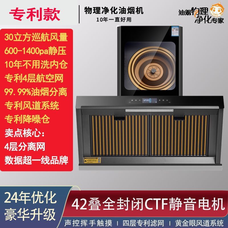 冠莱好太太免清洗油烟机家用大吸力眼吸油烟机套装中国大陆其他