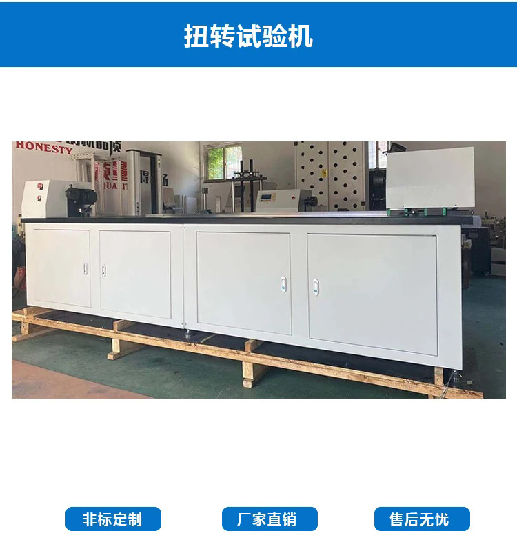 材料扭转试验机.webp