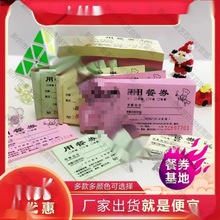 通用早餐券餐券纸质餐票饭票自助餐票食堂用餐券印刷餐票垒德株