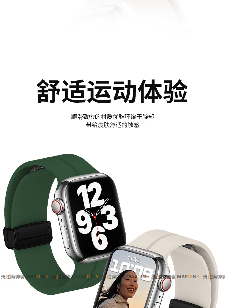 New silicone strap [Magnetic suction] Details-copy_02.jpg