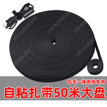 背靠背魔術貼50米背對背粘扣帶捆綁帶扎帶電線收納勾毛一體自粘帶