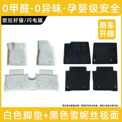 Modelə uyğun ayaqaltı | Anti-Slip Trunk Mat - euler-good-cat-remark-year-moonlight-white-full-tpe-floor-mat-black-schnitzel