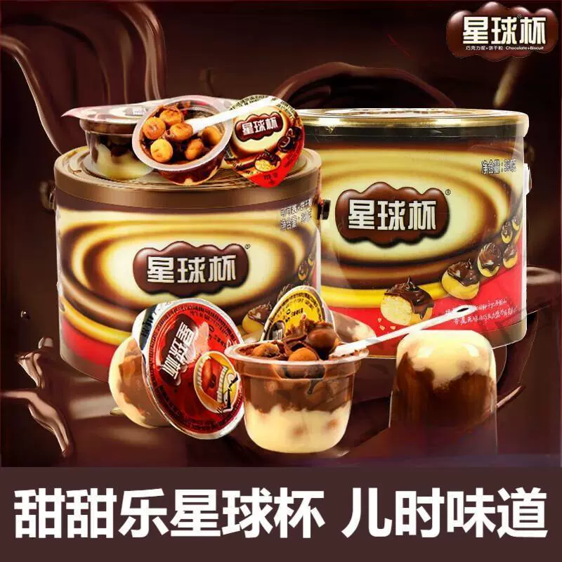 Большая чашка планета 33 г оптом чашка Qiaok рождественские конфеты сэндвич печенье для детей