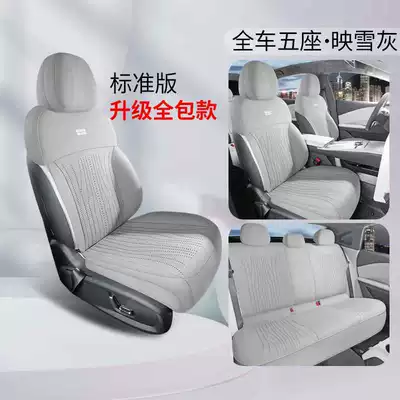 2025 26 New Models Geely Modelə uyğun (Original) oturacaq örtükləri - yingxue-gray-standard-edition-full-back-row-included-note-model-year
