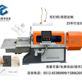 全自动数控3D平板转线成型机钢丝铁丝不锈钢丝金属线材3D折弯设备