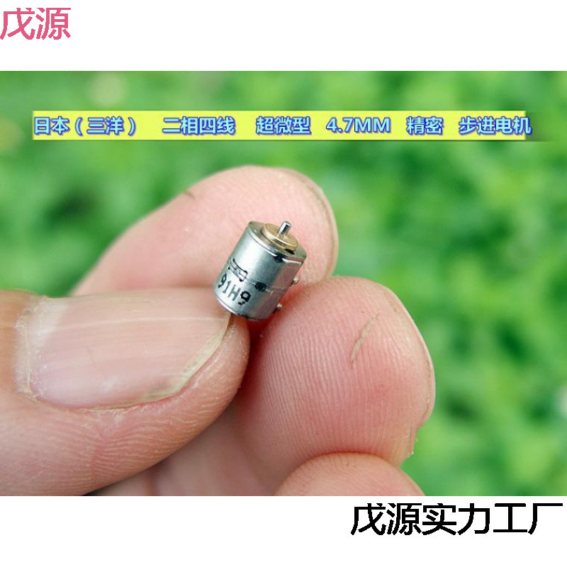 二相四线 超微型 . 精美 步进电机|undefined