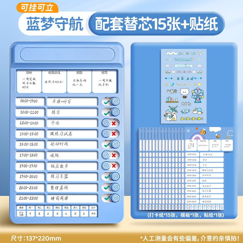 子供や学生向けの自己規律チェックインデバイス、毎日の計画タスクシート、良い習慣の開発、交換可能なコア、効率的な学習、卸売|undefined