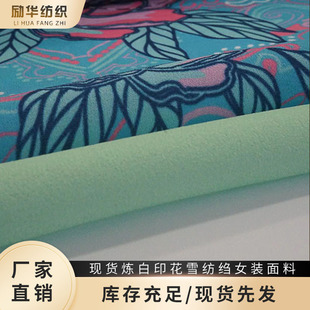 �F؛ѩ��ӡ����Ʒ���� 75D&times;75Dѩ���U�����B��ȹŮ�b ��������