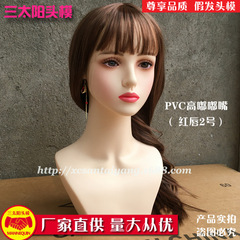 三太陽の頭のモデルの新型のかつらの頭の型のpvcの材質の肩の女性のモデルの特頭は写真を撮って生放送します。