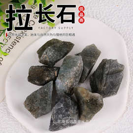 天然拉长石水晶原石 香薰扩香石 水晶装饰品 摆件工艺品原料 批发