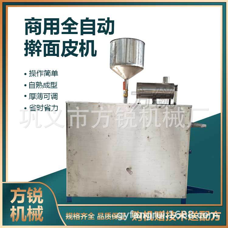 圆形凉皮机厂家直供 面皮机小型价钱 质量有保障