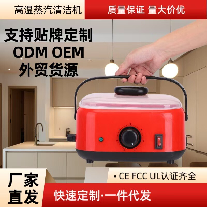 Steamcleaner Steam Cleaner for Multi-Voltage Use, Suitable for Sterilizing Household Appliances, Range Hoods, and Removing Mites