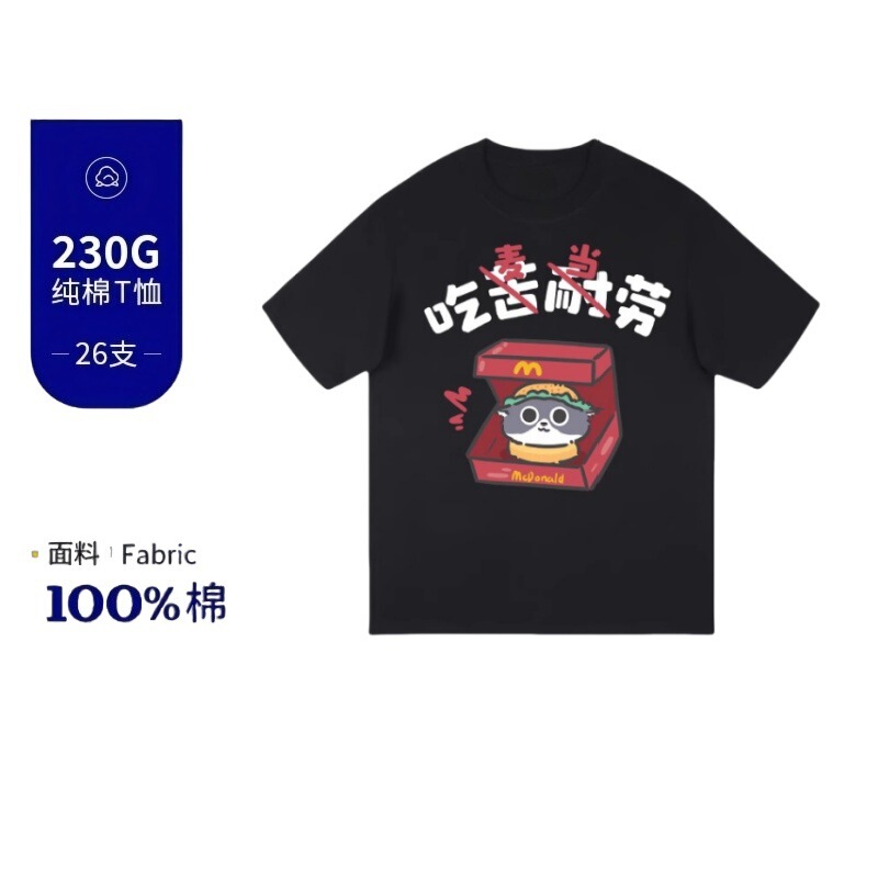 夏季潮牌设计感文字圆领短袖t恤男女纯棉230g重磅宽松青年上衣潮|undefined