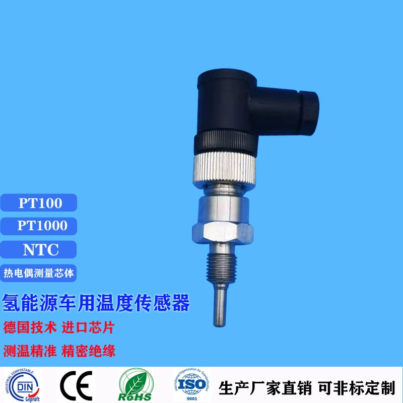 Датчик температуры топливного элемента новая энергия автомобиля водородная энергия