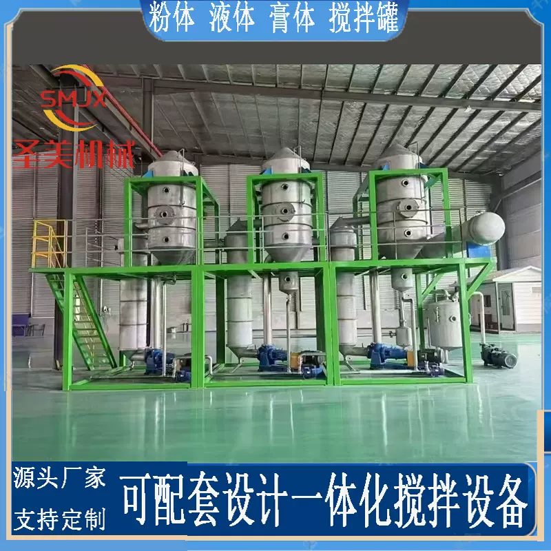 提取浓缩机组实验室提取罐提取浓缩设备不锈钢静态动态提取罐