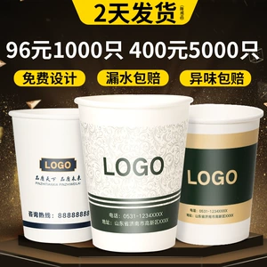 Paper Cup в одном характере и количестве для настройки утолщенного оптового логотипа печать Коммерческое рекламное офис.