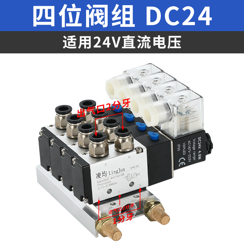 Válvula solenoide 4V210 - 08 / 310 - 10 válvula direccional 24V válvula de control neumático 220V válvula electrónica de dos posiciones de cinco vías 12