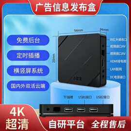 永久局域网免登录信息播放盒广告机顶盒视频图片同播只用一个电视