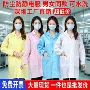 防静电男女电子车间防静电服