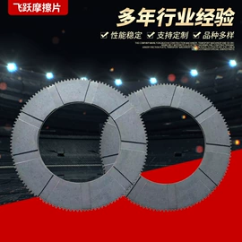 摩擦片/块;工业橡胶;收紧器