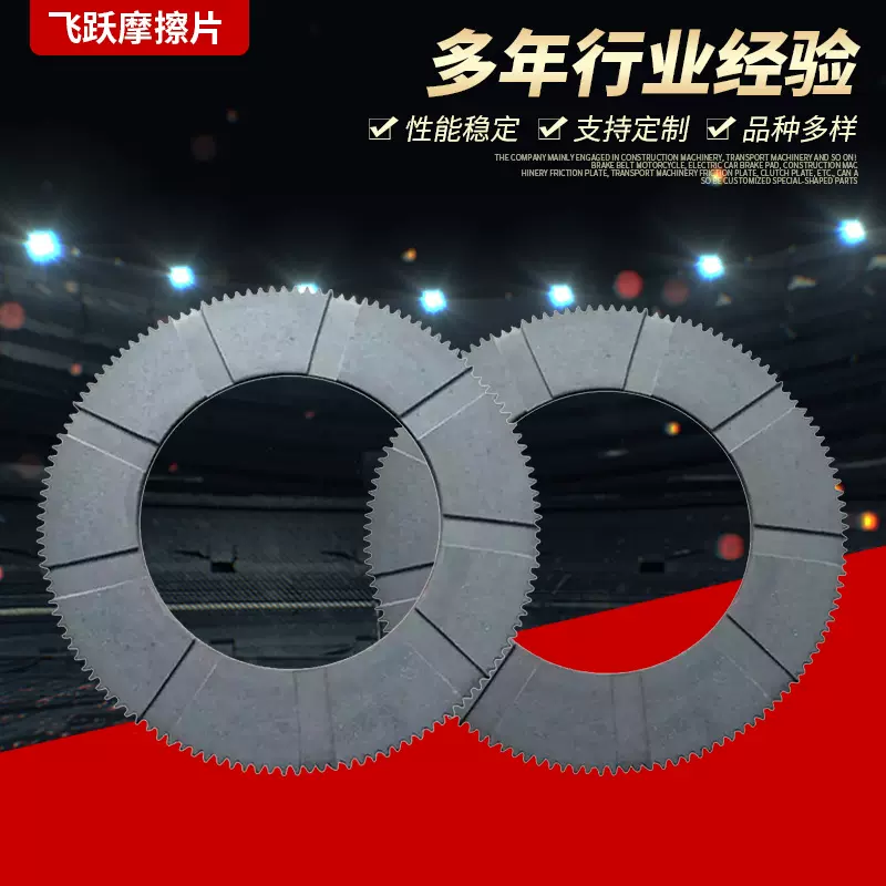 轧钢机气动离合器摩擦片 机械摩擦块 冷轧机冷剪机离合器刹车片
