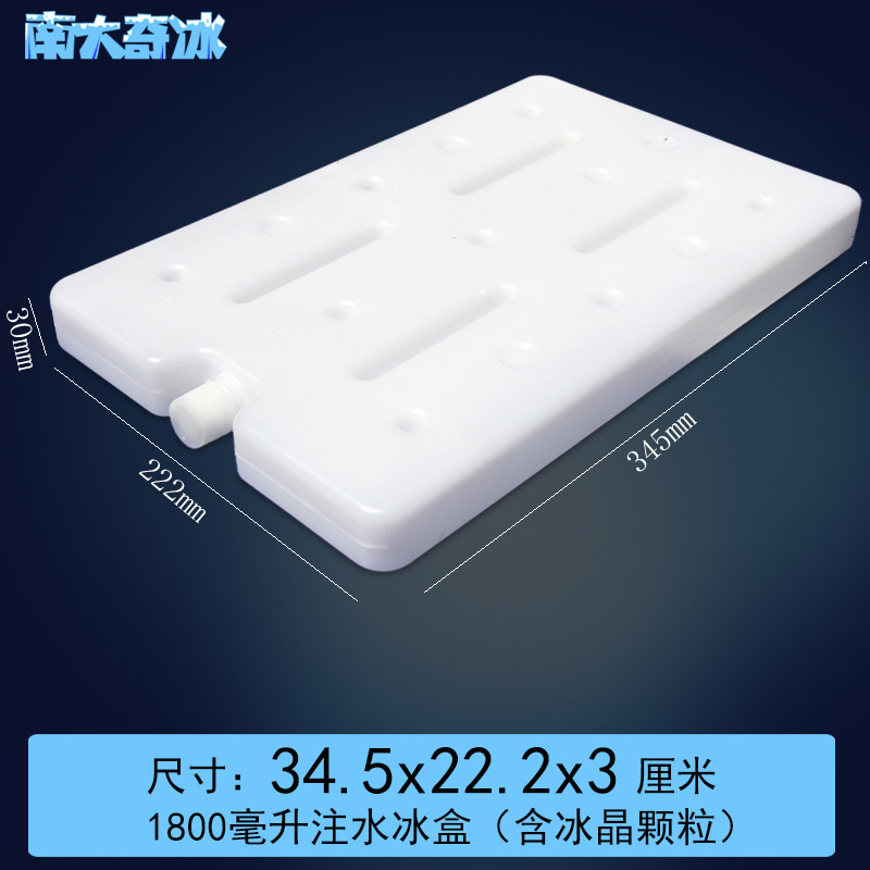 南大奇氷注水氷箱メーカー氷晶スポット卸売り循環使用冷蔵新鮮保持冷却氷板