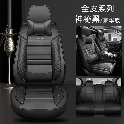 leather car seat cushion four seasons: Four Seasons Pad - mysterious-black-full-leather-ordinary-strengthening-comfort-edition-3