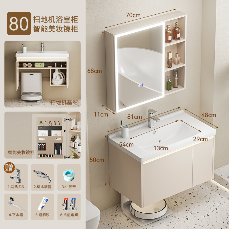 80 gabinete de barrido de suelo + gabinete de espejo de belleza inteligente