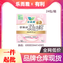 花王乐而雅卫生巾羽感棉超丝薄22.5cm16片护翼型4385纯棉亲肤