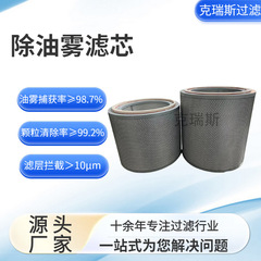 クレスフィルターオイルミスト除去ファンフィルターオイルミスト除去フィルター43083427メーカー卸売り
