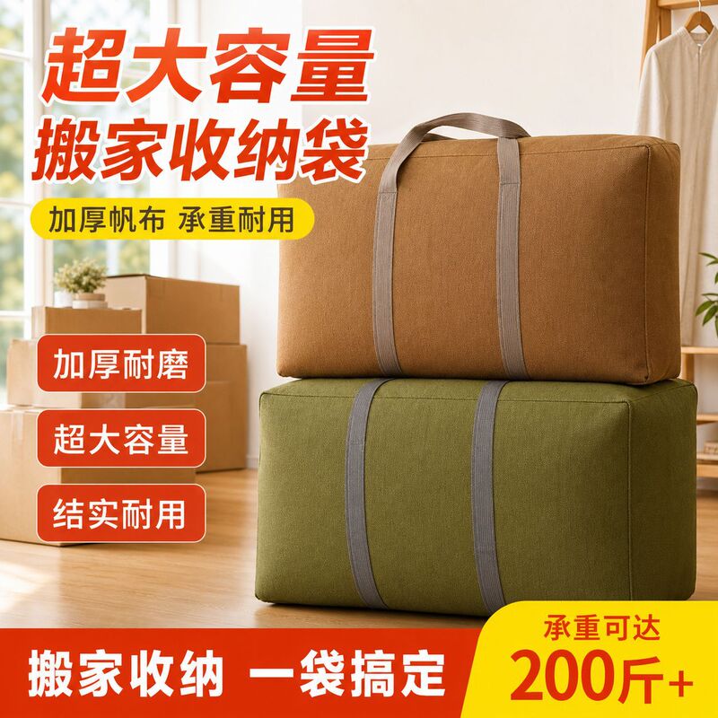Cross-Border Large-Capacity Luggage Packing Bag, Extra-Large Thickened Quilt Storage Bag, Portable Woven Canvas Moving Bag Wholesale Cross-Border Large-Capacity Luggage Packing Bag, Extra-Large Thickened Quilt Storage Bag, Portable Woven Canvas Moving Bag Wholesale