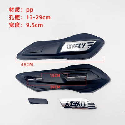 Electric car flat fork guard Electric vehicle fender - a-pair-of-214-guard-plates-screws-included