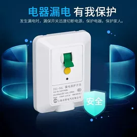 墙壁插座;墙壁开关;配电箱