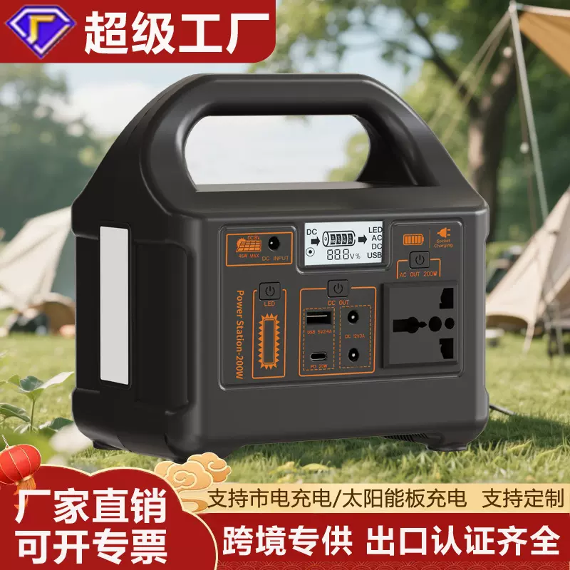 跨境出口200W户外电源220v110V户外移动电源露营磷酸铁锂电瓶摆摊