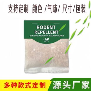 Amazon Cross-Border Hot-Selling Rat Repellent Bag, Courtyard Rat Repellent, Indoor Household Insect Repellent, Household Rat Repellent and Insect Repellent Sachet