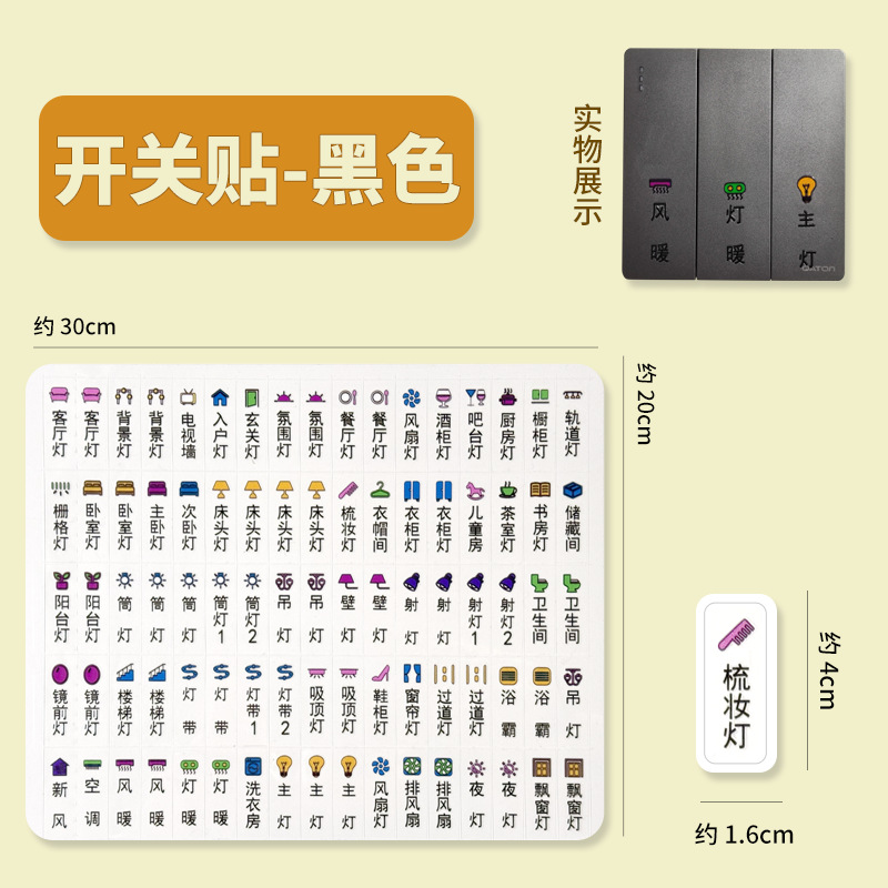 【필름 제거 후 글자 남김】 블랙 엠보싱 컬러 라벨 85매 간단 그림