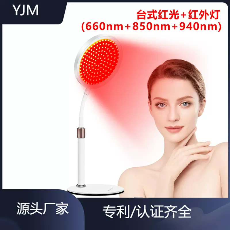 桌面台式远红外理疗灯940nm远红光理疗灯100LED可调光定时升级款
