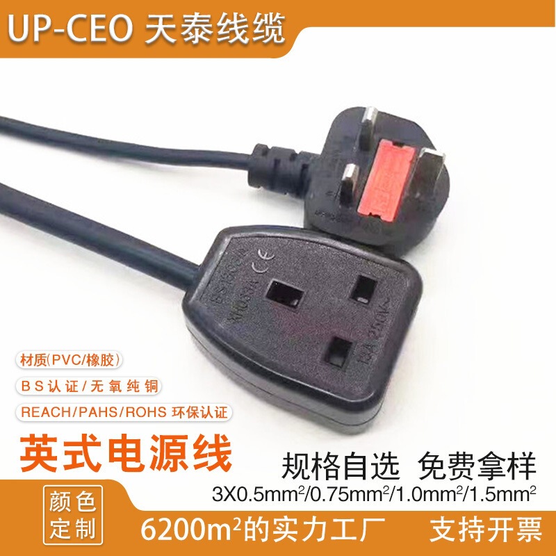 Three-Pin British Bs Plug with Fuse Extension Cord Power Cable British Standard 3*0.75 British-Style Socket Three-Pin British Bs Plug with Fuse Extension Cord Power Cable British Standard 3*0.75 British-Style Socket