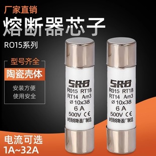 Fuse RT18-32 R015 10 s 38 ceramic fuse tube.