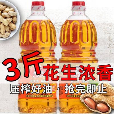 Peanut oil peanut Strong fragrance Hydraulic Farm Since virgin Vial Blended oil Vegetable oil Cooking oil wholesale Amazon