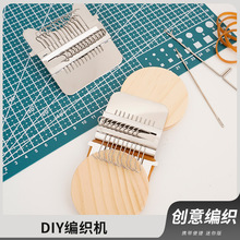 针织机家用DIY手工个性编织机迷你版便携式绣花机修补织布机