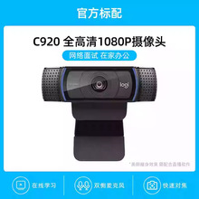 �޼�C920��������ͷ1080p���ԱʼǱ�usb���������˷�ֱ������