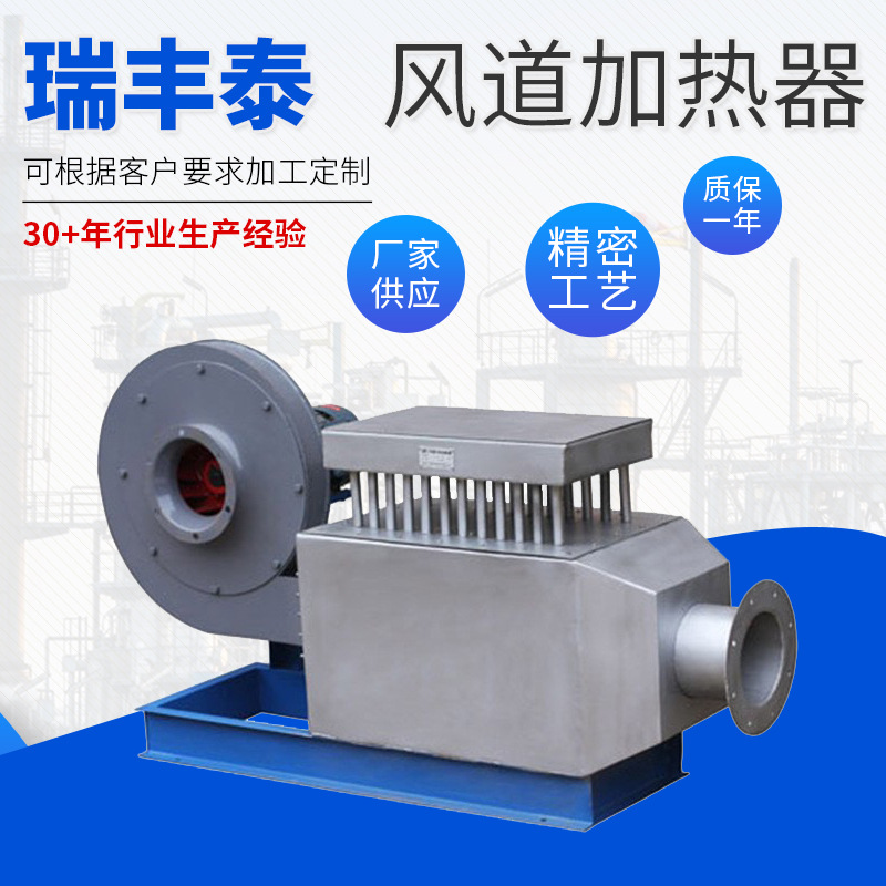 厂家供应管道对接形式空气加热器 翅片风道加热器 空气升温加热器
