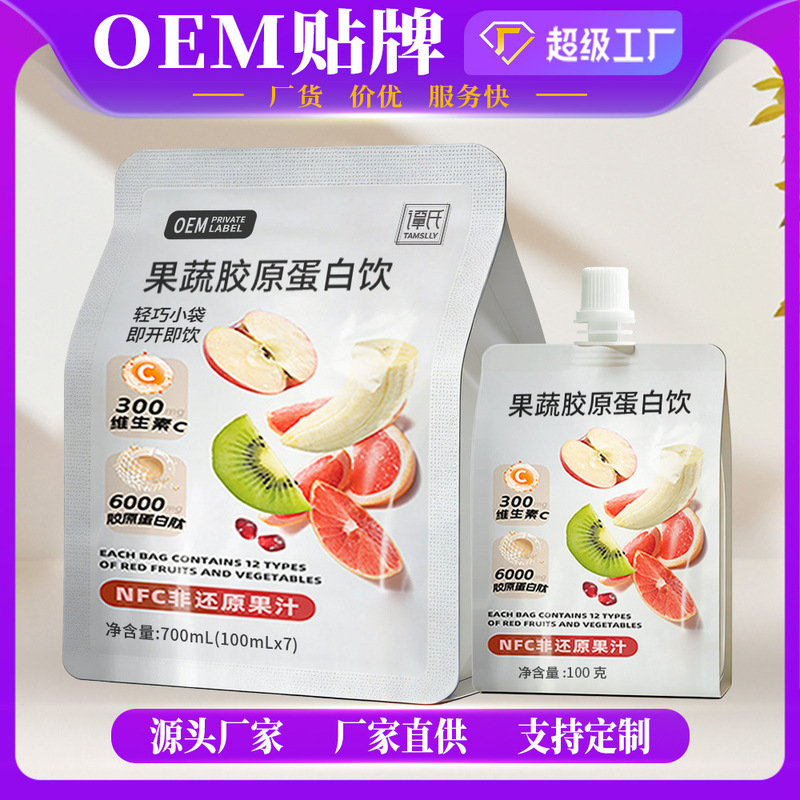 Fruit and Vegetable Collagen Drink Light Liquid Compound Fruit and Vegetable Liquid Salad Juice Prebiotic Dietary Plant Drink Oem