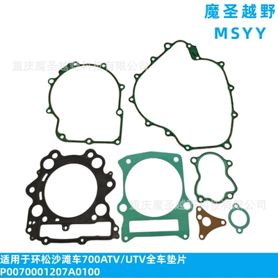 Huansong Atv/Utv 700 Tam Nəqliyyat Vasitəsi Qatısı P0070001207A0100 Üçün Tətbiq Edilən Hissələr