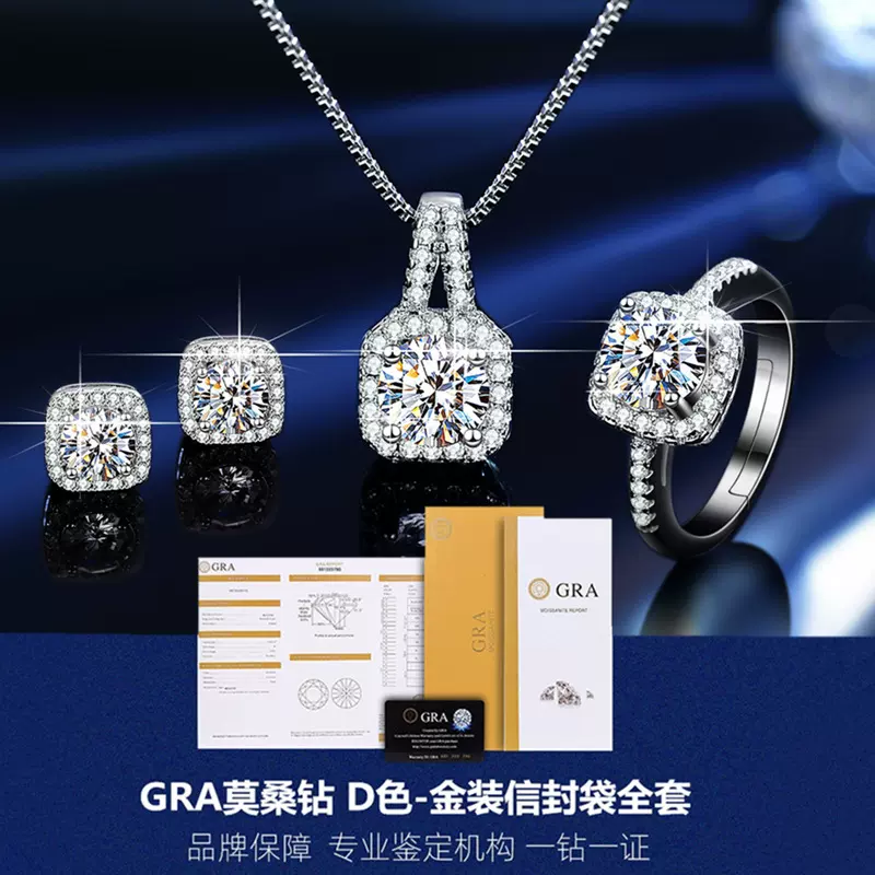 热卖抖音快手网红直播S925纯银莫桑石方包三件套装戒指耳钉项链女