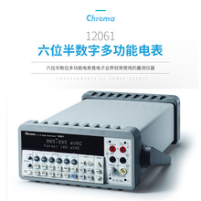 ïCHROMA λ딵fñ12061 ֶ๦늱