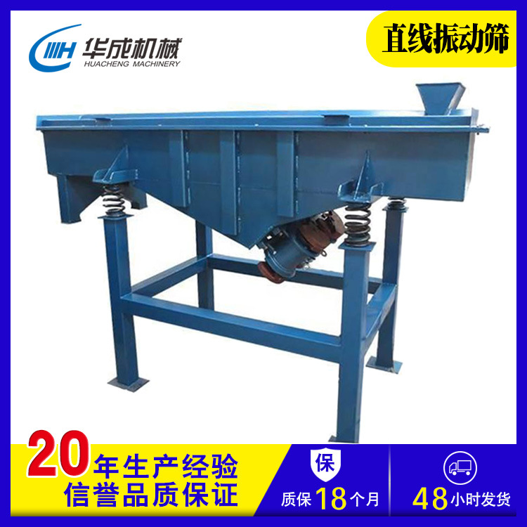 单层直线筛 颗粒类双层直线振动筛 304不锈钢材质 工厂直销